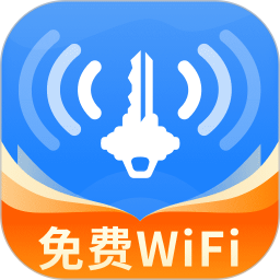 WiFi万能密钥2025官方新版图标