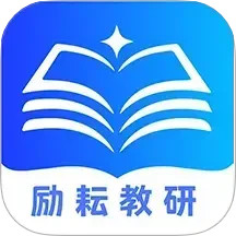 励耘教研2025官方新版图标