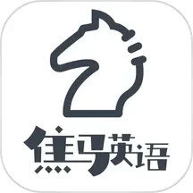 焦马成人英语2025官方新版图标