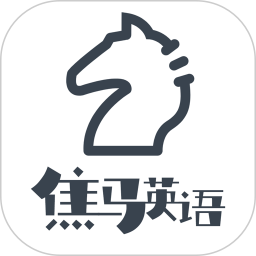 焦马成人英语2026官方新版图标