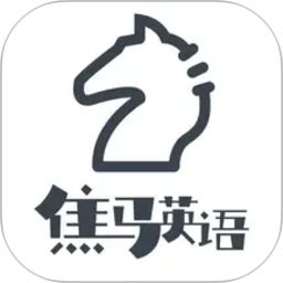 焦马成人英语2026官方新版图标