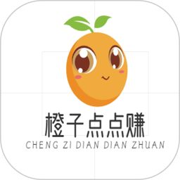 橙子点点赚2025官方新版图标