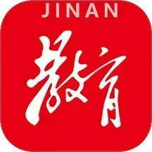 济南教育2026官方新版图标