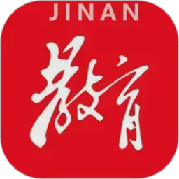 济南教育2026官方新版图标