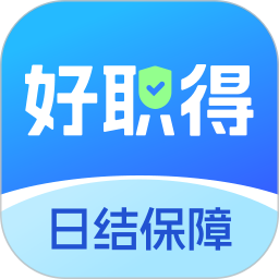 好职得2026官方新版图标