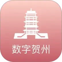 数字贺州2026官方新版图标