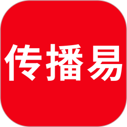 传播易2026官方新版图标