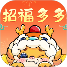 招福多多2026官方新版图标