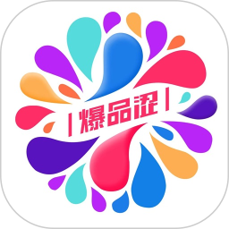 爆品涩2026官方新版图标