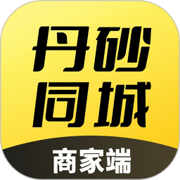 丹砂商家2025官方新版图标