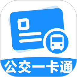 公交乘车一卡通2025官方新版图标