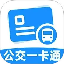 公交乘车一卡通2025官方新版图标