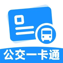 公交乘车一卡通2025官方新版图标