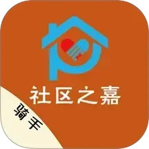 社区之嘉骑手2025官方新版图标