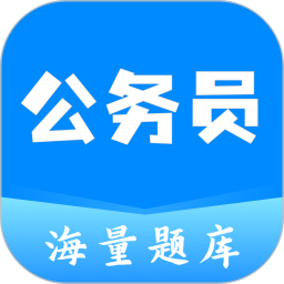 公务员之家2025官方新版图标