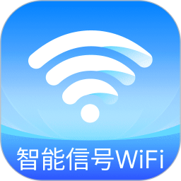 智能信号WiFi2024官方新版图标