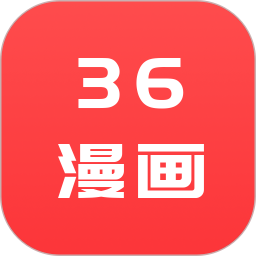 36漫画2025官方新版图标