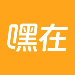 嘿在2025官方新版图标