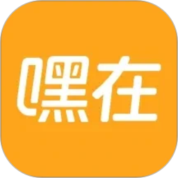 嘿在2026官方新版图标