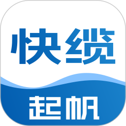 快缆2026官方新版图标