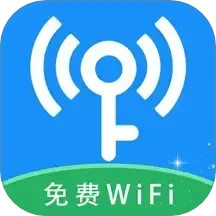 万能WiFi即连2024官方新版图标