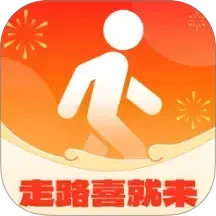 走路喜就来2026官方新版图标