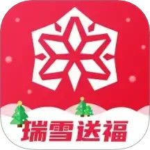 瑞雪送福2025官方新版图标