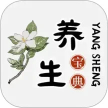 悠然养生宝典2025官方新版图标