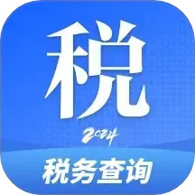 个税退税查询2025官方新版图标