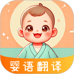 宝宝哭声翻译Baby喂养记录2024官方新版图标