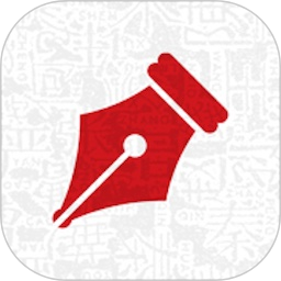 妙笔汉字书法2026官方新版图标