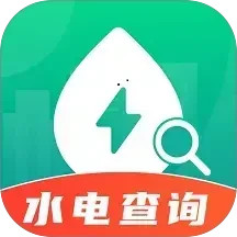 水电缴费查2026官方新版图标