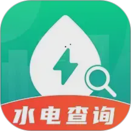 水电缴费查2026官方新版图标