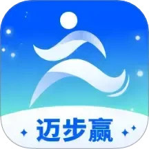 迈步赢2025官方新版图标