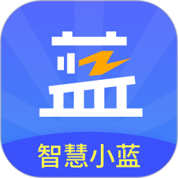 智慧小蓝2025官方新版图标