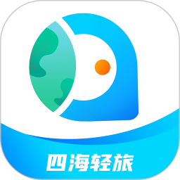 四海轻旅2026官方新版图标