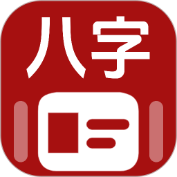 论八字宝宝取名2025官方新版图标