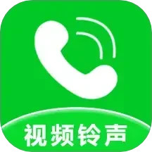 来电铃声视频秀2025官方新版图标