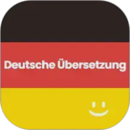 德语翻译通2026官方新版图标