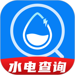 水电一键查2025官方新版图标