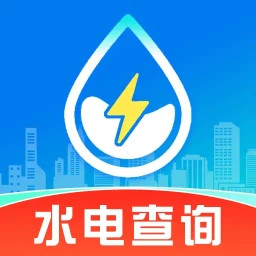 水电一键查2025官方新版图标