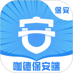 咖德保安端2025官方新版图标