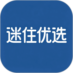 迷住优选2026官方新版图标