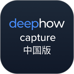 DeepHow Capture2025官方新版图标