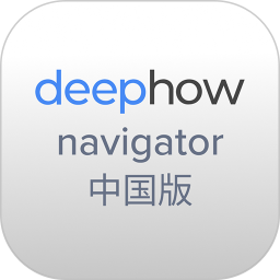 DeepHow Navigator2025官方新版图标
