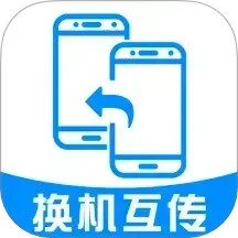 手机搬家安卓版2025官方新版图标
