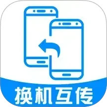 手机搬家安卓版2025官方新版图标