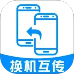 手机搬家安卓版2026官方新版图标