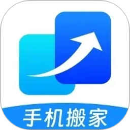手机搬家安卓版2026官方新版图标