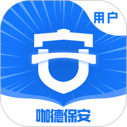 咖德保安2025官方新版图标